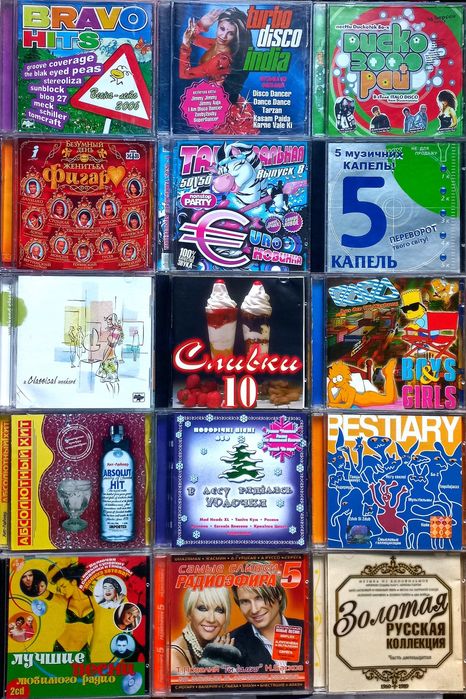 CD Сборники Музыки: Клубняк, Поп, Ретро, Эстрада. Официальные
