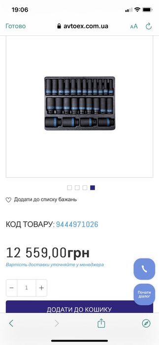 Набор ударних головок King Tony Тайвань подовжених