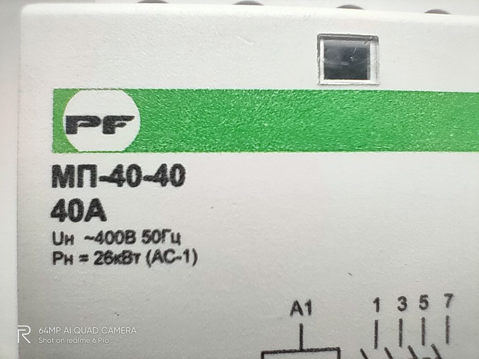 Магнитный пускатель МП 40-40 40А Промфактор (пишите на ОЛХ)