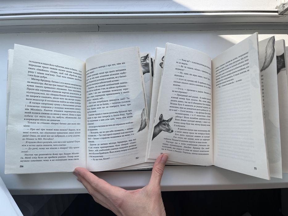 Діти лісу К.Брандіс 4 і 5 частини