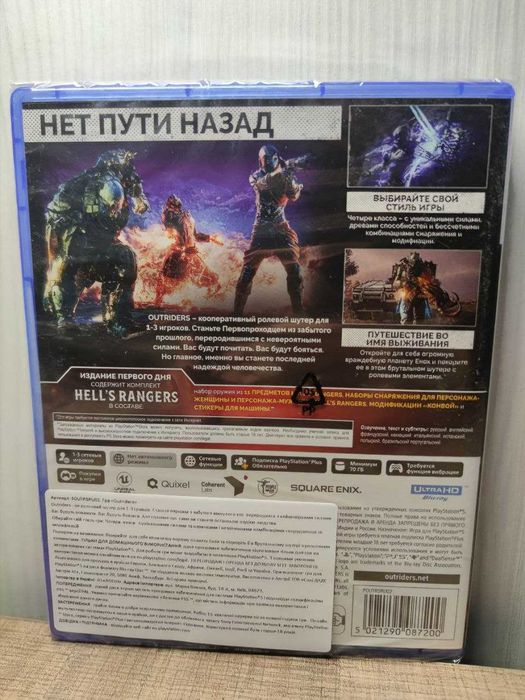 Диск для PlayStation 5