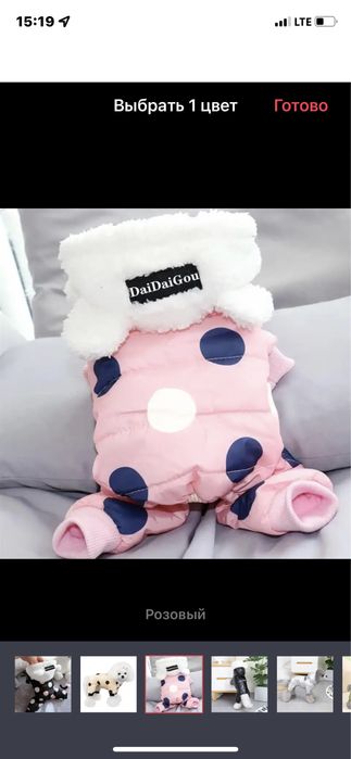 Комбинезон для собак