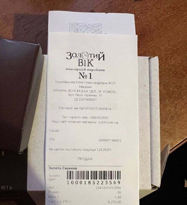 Золоті Сережки. Дуже гарний виріб !