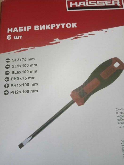 Продам набор отвёрток