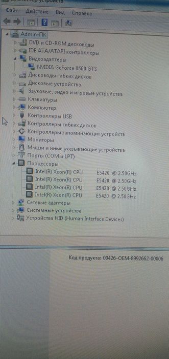 Настольный пк Xeon e5420 ,9 gb/1000 gb, 8600 gts.