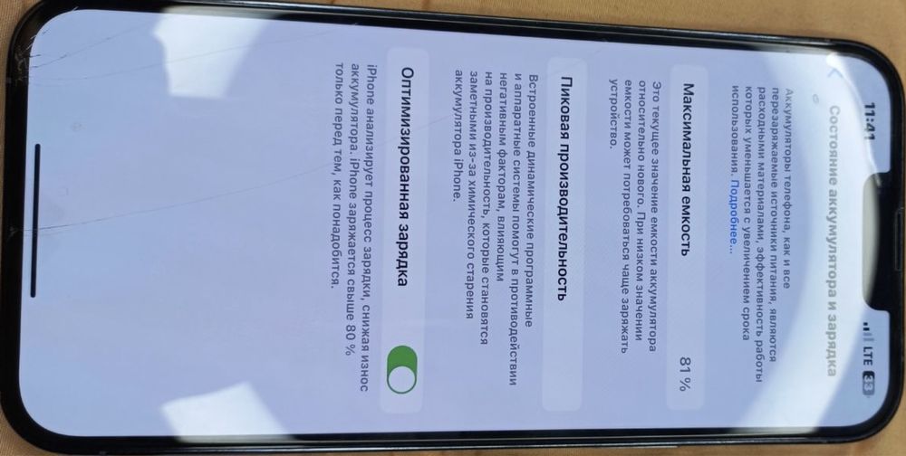 Продам айфон 13 про Max 256 ГБ