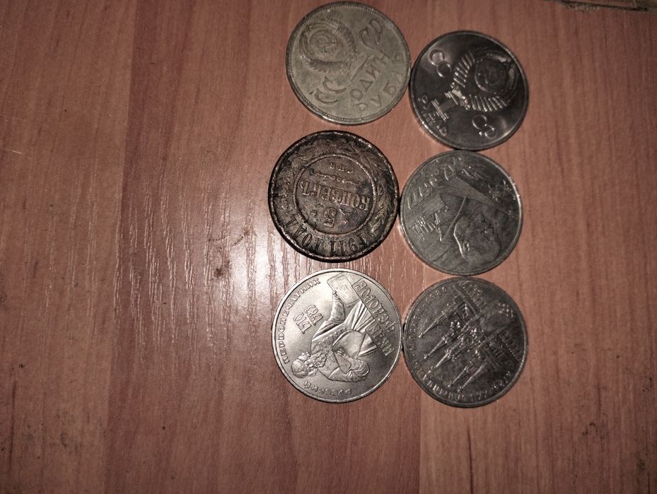Монеты СССР старые