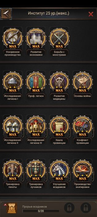 Продам хороший аккаунт Rise of Empires