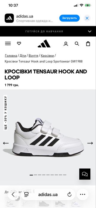 Кросівки Adidas Tensaur Hook and Loop  30,5