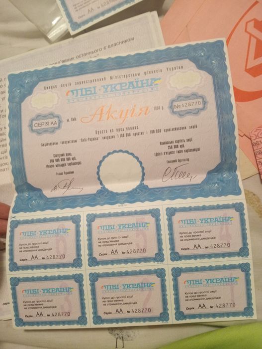 Бланки ,акція , купони .