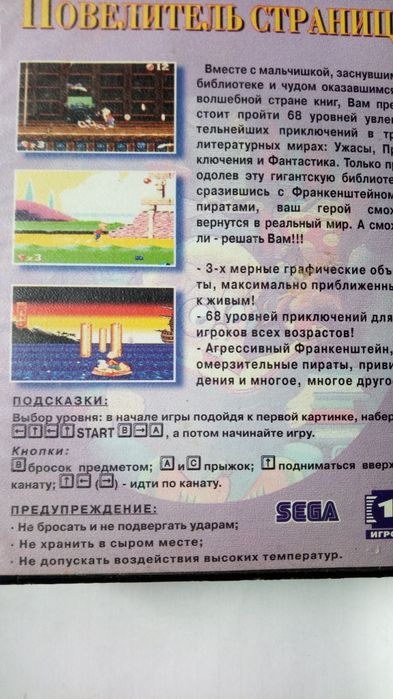 Картридж для приставки Сега 16 бит. Гари Поттер.