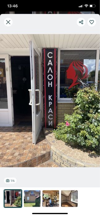 Раківка!Робоче місце для майстра перукаря .