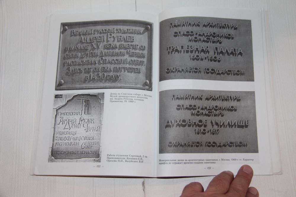 Книги об архитектуре. Шрифт в работе архитектора