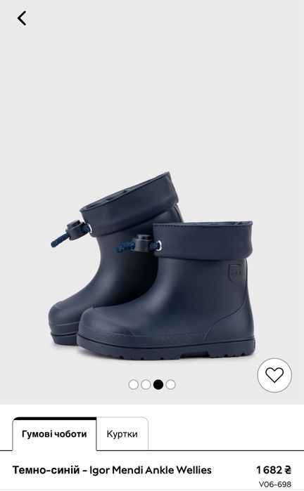 Гумові чобітки Igor сині 22