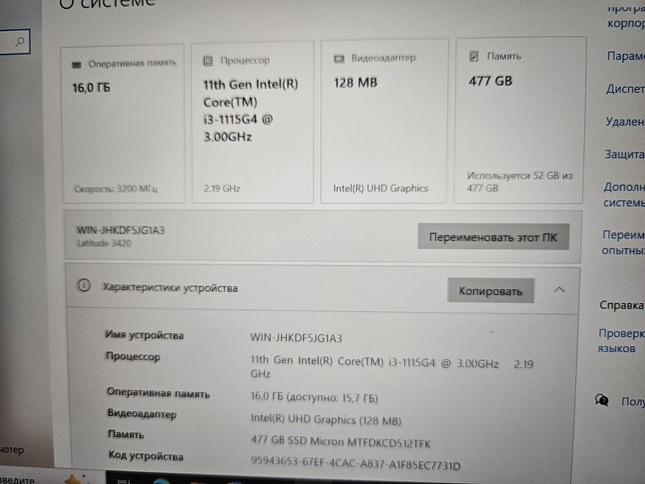 Dell Latitude 3420 i3-1115G4/16Gb DDR4/SSD 512Gb m.2 nvme/14" IPS