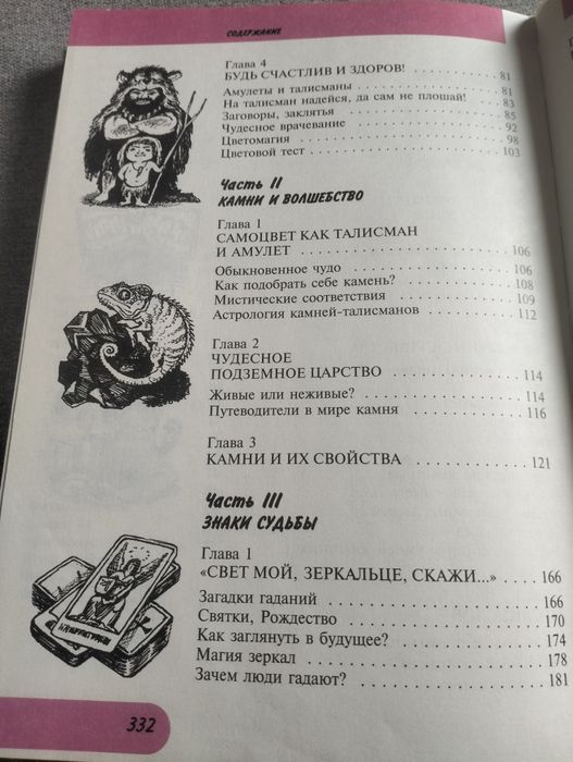 Р. К. Баландин Тайны, чудеса, загадки Мир вокруг нас