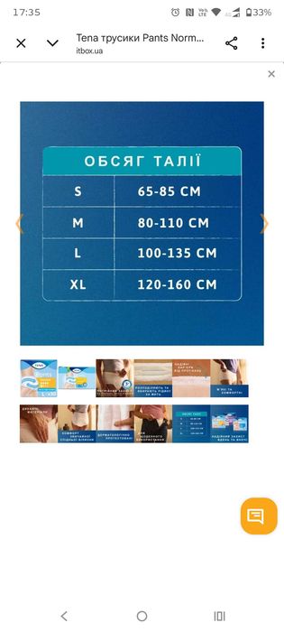 Підгузники трусики для дорослих Tena розмір L