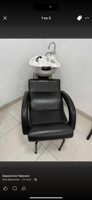 мойка для парикмахерской