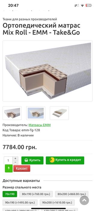 Продам ліжко 80*160 «Адель» сонмо