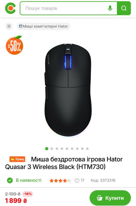 Hator QUASAR 3 wireless