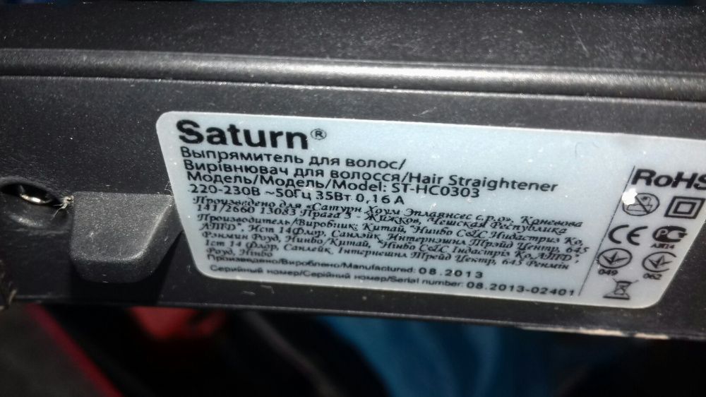 Плойка выравниватель для волос Saturn st hc0303