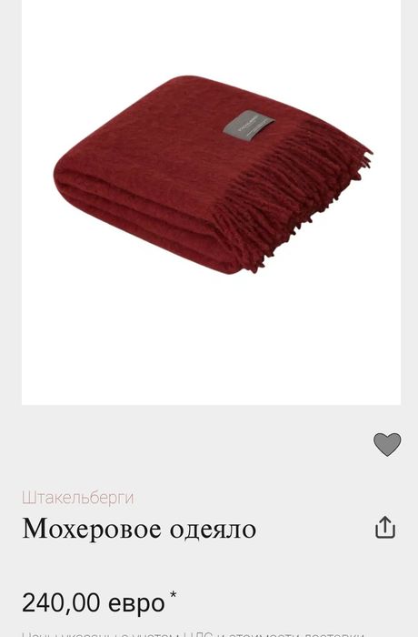 Теплейший плед, мохер+ шерсть