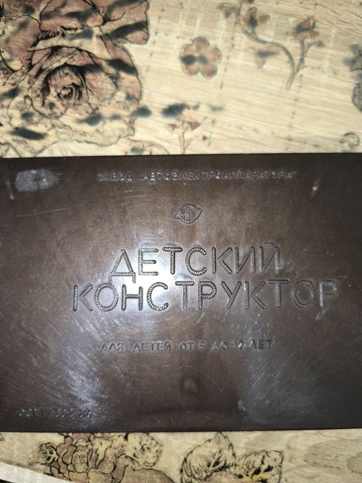 Детский конструктор