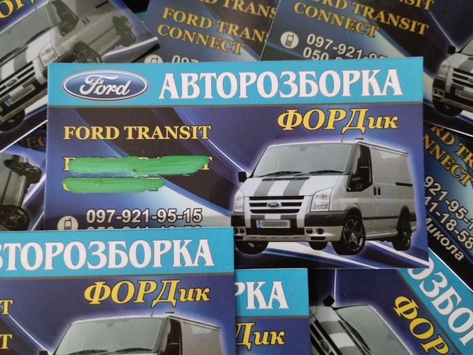 комплект стартер генератор Форд транзит Ford transit 2.0 2.2 2.4