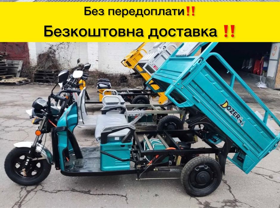 В наявності‼️ Електричний Dozer‼️ 800W/1200W/1500W