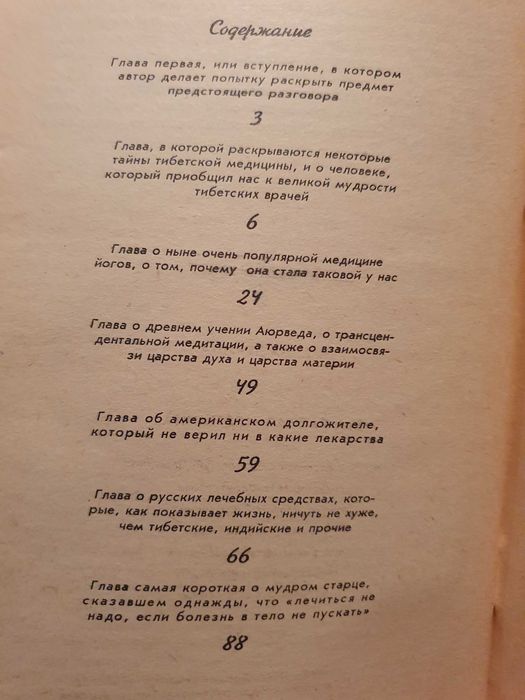 Это разная медицина Глазырина