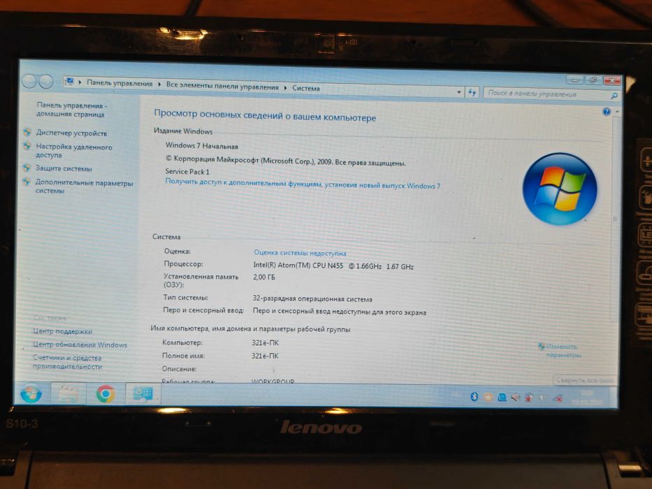 Lenovo нетбук S10-3