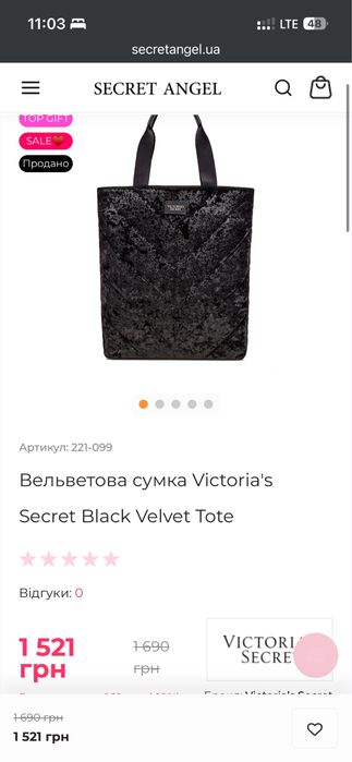 Сумка Victoria’s Secret Вікторія Сікрет велюрова