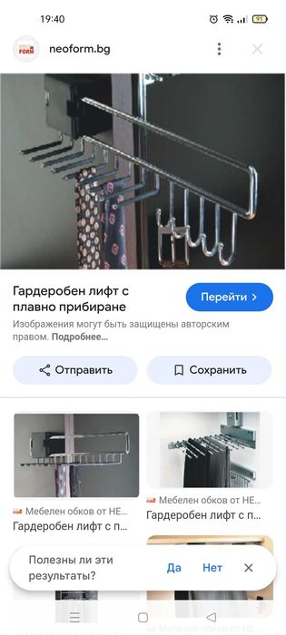 Держатель галстуков и ремней наполнение в шкаф или гардеробную