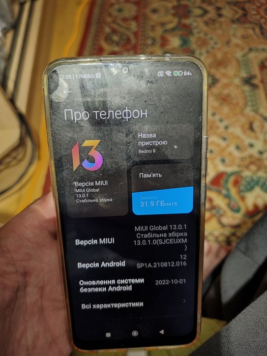 Телефон Redmi 9 4/64