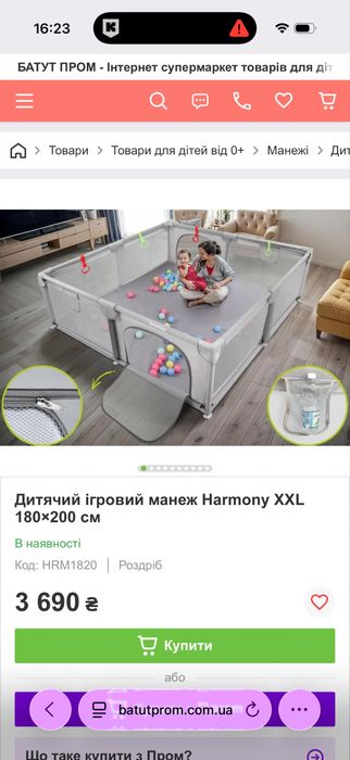 Дитячий ігровий манеж Harmony XXL 180×200 см