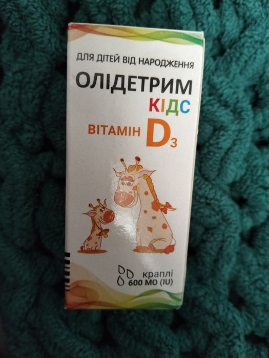 Вітамін Д дитячий дитячий