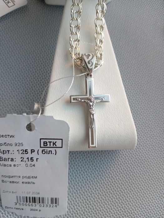 Срібний ланцюжок Бісмарк 50 см 10 грам ланцюг 45 55 цепочка Бисмарк