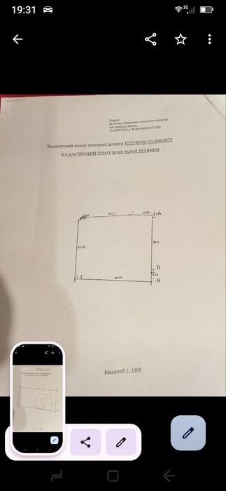 Продається участок 65 соток