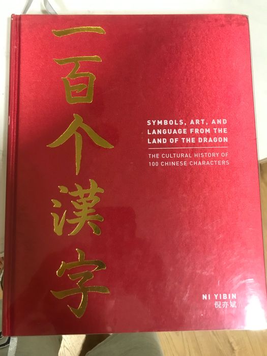 Livro symbols, art and language from the land of dragon