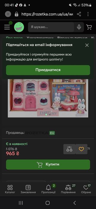 Кукольный домик Ляльковий дім