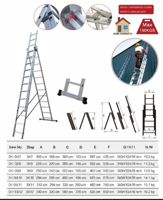 Драбини Краузе (лестницы)трьохсекційні драбини 3х12,3х14,3х15,kraus