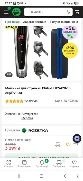 Philips Hairclipper Series 9000 HC9420/15.