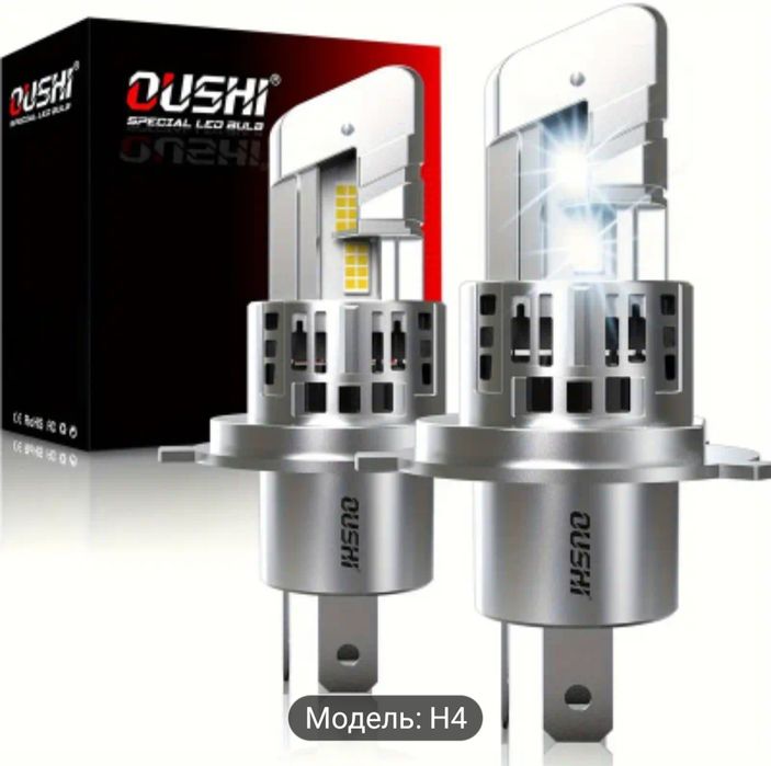 Лампи LED H4 oushi