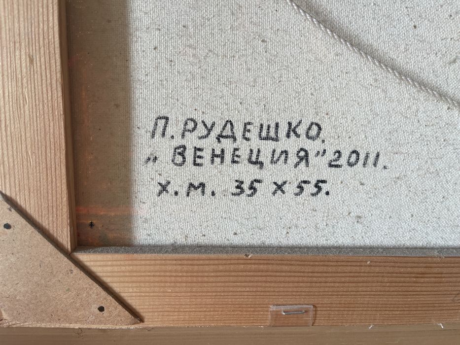 Картина маслом в раме