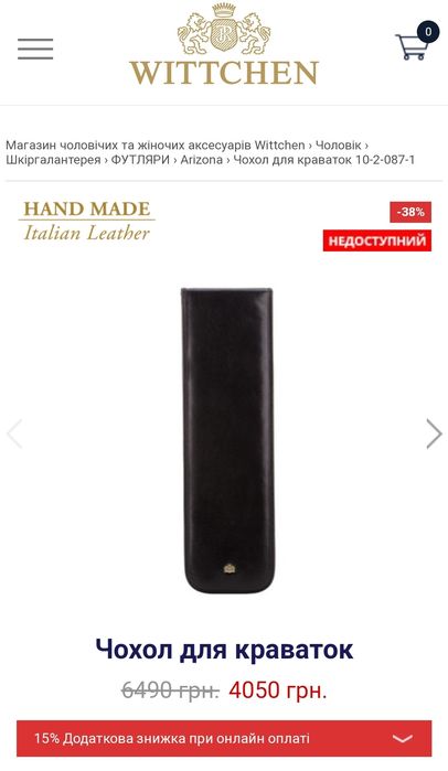 Кожаный чехол для галстуков Wittchen