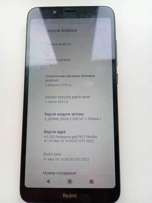 1,5 смартфона Redmi 7A 2/16 GB не працюють!