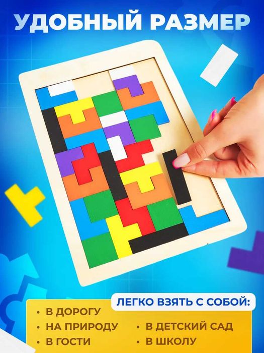 Старый добрый деревянный тетрис!