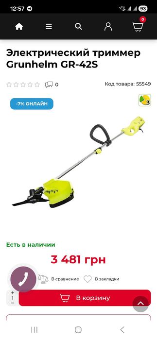 Электрокоса Grunhelm GR-42S