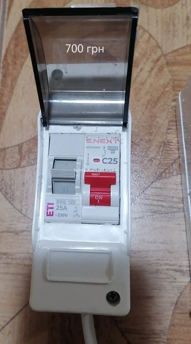 Щиток АВР навісний інвертора, екофло, генератора