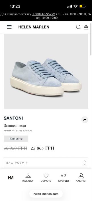 Італійські кеди Santoni
